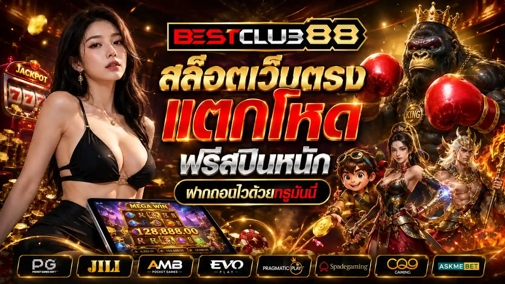 BESTCLUB88